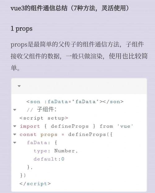 Vue中如何实现组件间各种通信传值方式？