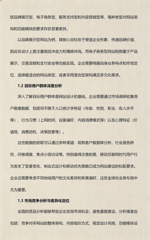 陕西专业网站建设方法深度解析，西安地区实践指南有哪些？