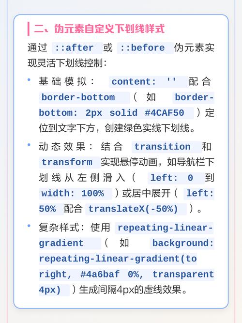 你能否解释下划线属性的具体含义？