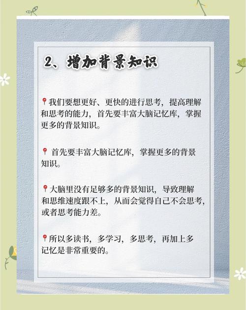 菜鸟管理如何提升学习和思考能力（续篇）？