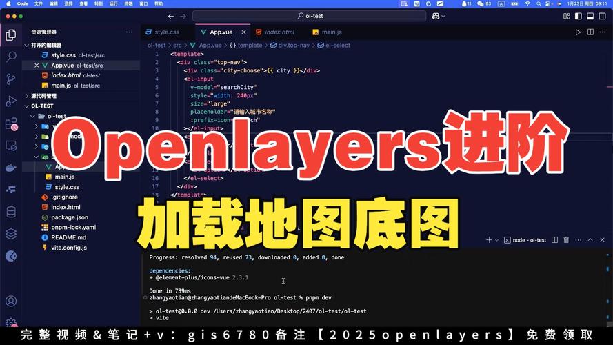如何详细学习使用OpenLayers3加载并配置常用地图控件？