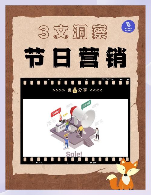 节日营销，难道不是企业增长加速器的秘密武器吗？