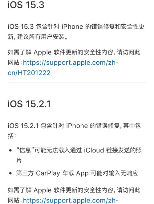 iOS15.3.1升级后是最佳系统版本吗？体验分享求推荐！