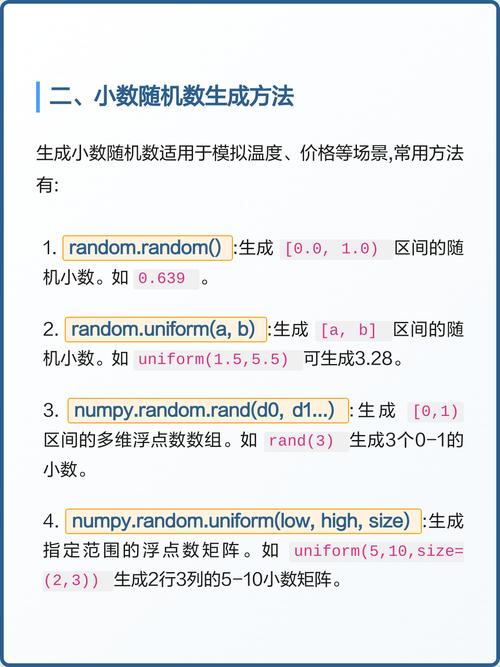 如何实现Python中的随机值生成功能？