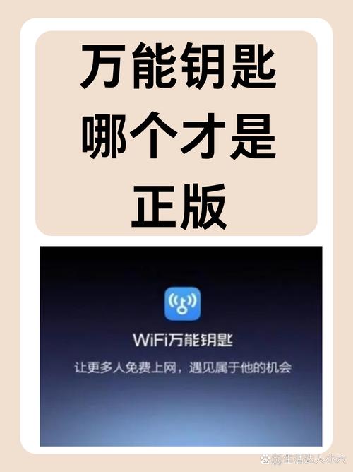 揭秘万能钥匙真相，是技术突破还是误解炒作？