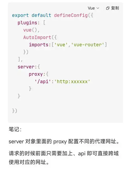 如何通过Vue配置代理服务器彻底解决前端请求跨域问题？