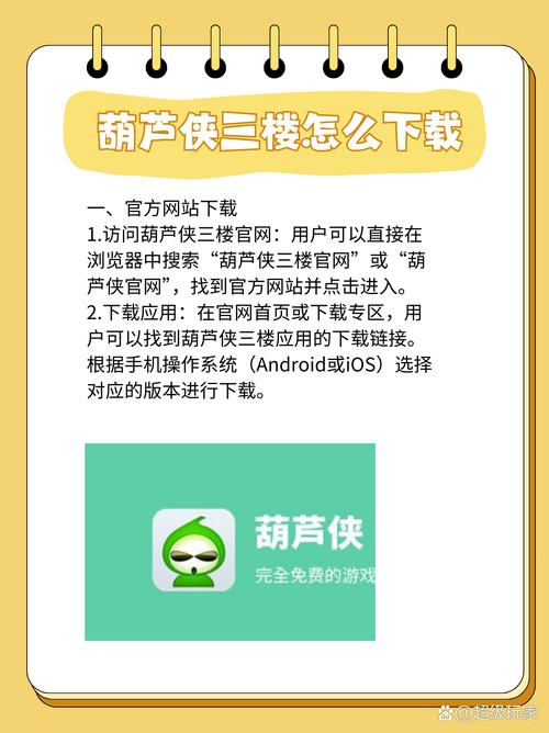 葫芦侠：这款游戏玩家资源采集神器，如何高效获取游戏资源？