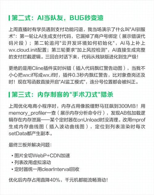 如何优化小程序代码使其运行速度达到飞起状态？