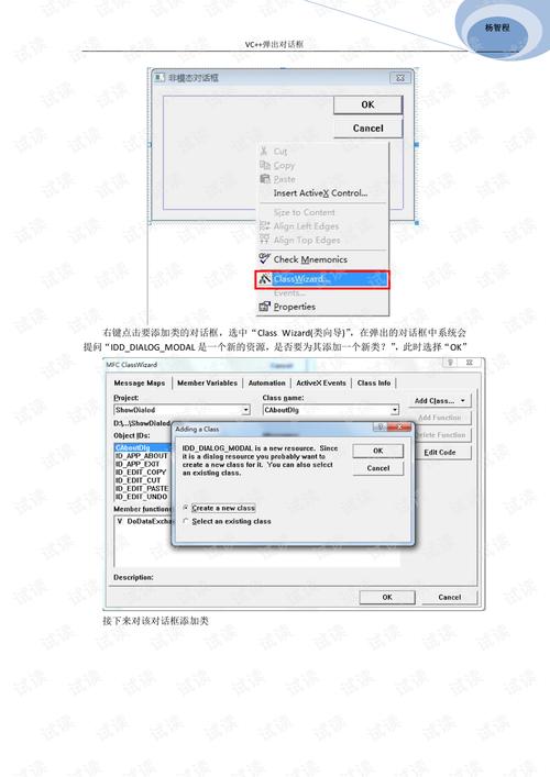 如何实现Qt模态与非模态对话框的区分与操作？