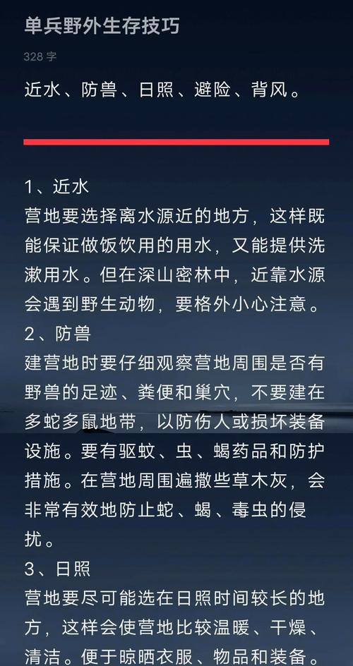 原生技巧篇中，有哪些实用技巧可以分享？