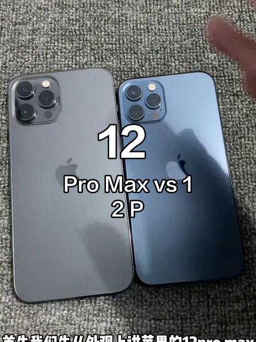 iPhone12pro与iPhone12pro max在哪些方面有显著不同？