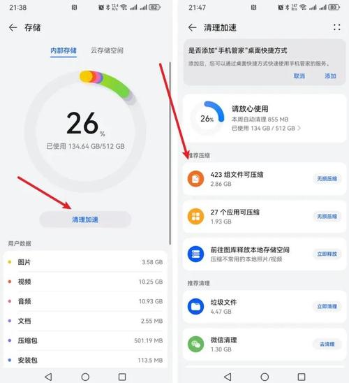 安卓手机内存占用过高，如何彻底清理垃圾文件释放空间？