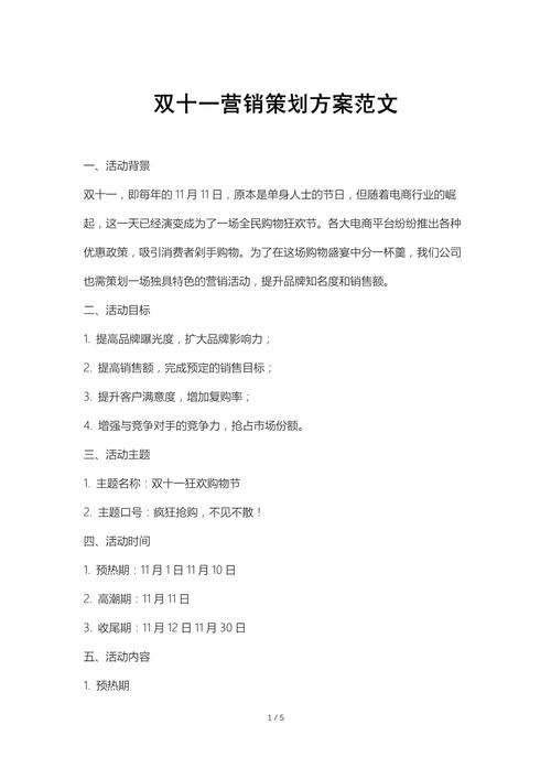如何针对新手小白策划独立站节日促销活动更有效？
