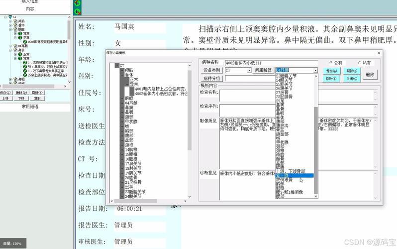 如何编写C语言实现医院医学影像系统PACS及其使用手册和操作说明书？