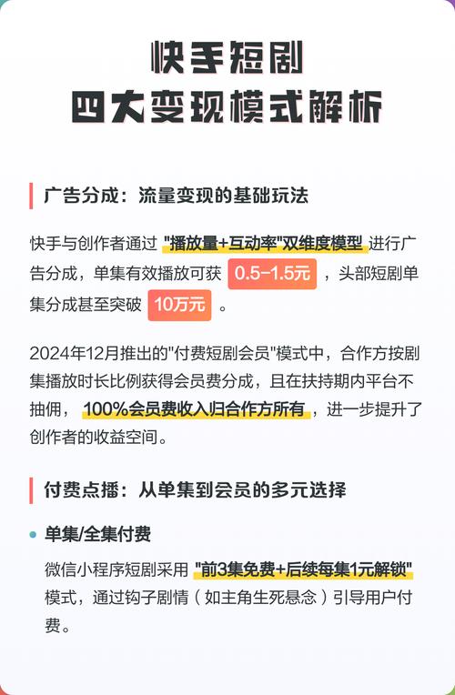 如何通过掌握快手变现技巧实现收益最大化？