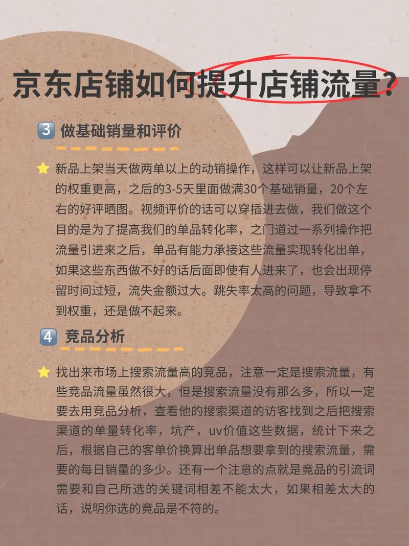 如何通过四期精通课程，快速实现京东代运营爆款产品速成？