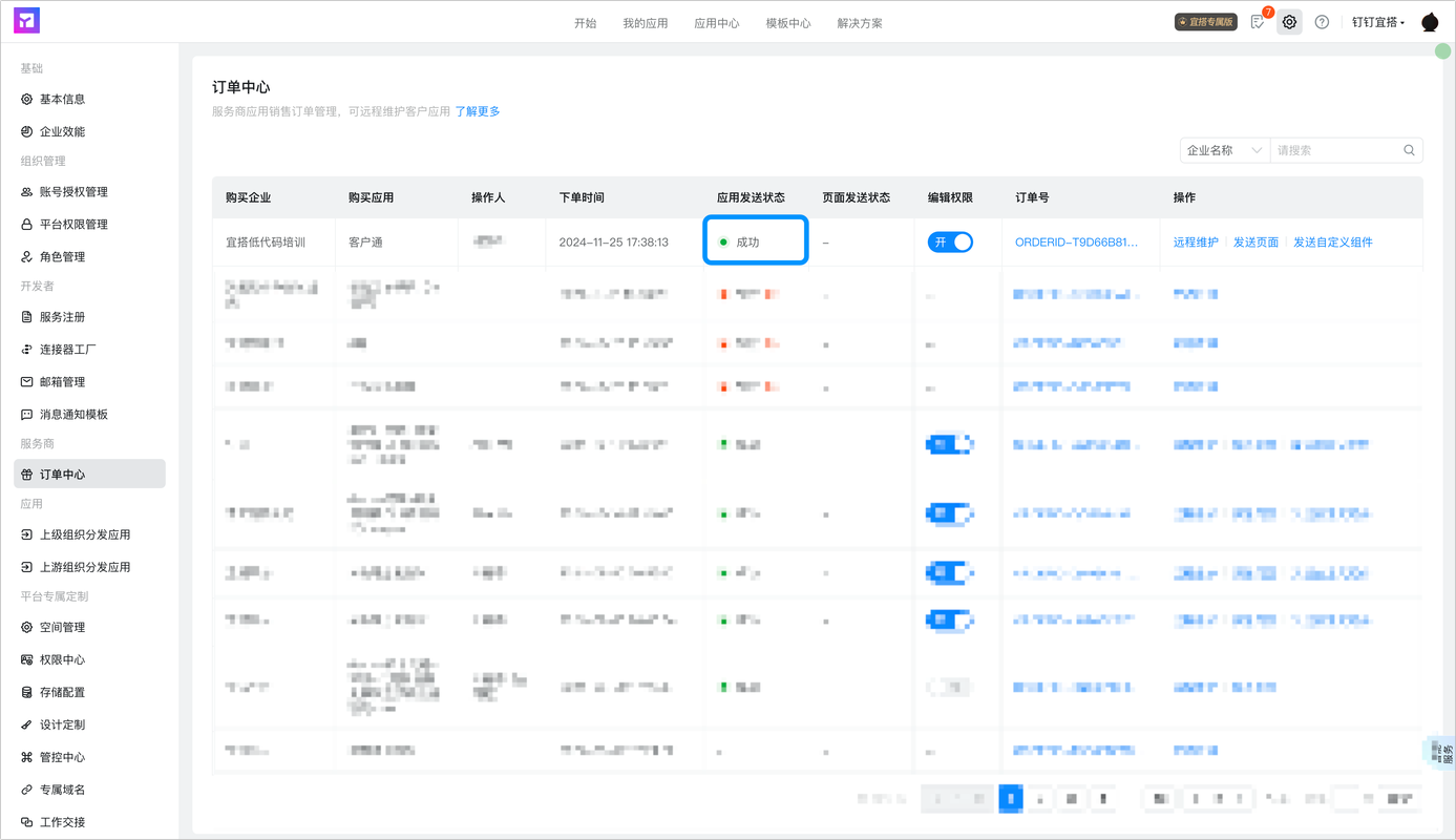 PHP Websocket如何实现实时任务分发功能？