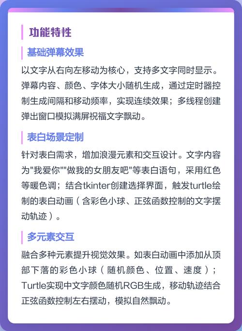 如何详细解析Python实现弹幕抓取及数据深度分析过程？