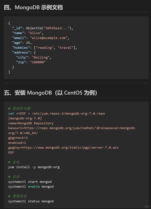 PHP如何实现MongoDB数据库操作类的完整实例？
