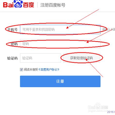 如何从零开始一步步注册百度账号？