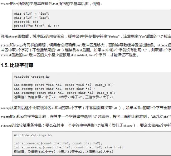 如何避免列表中出现字符串变量问题？