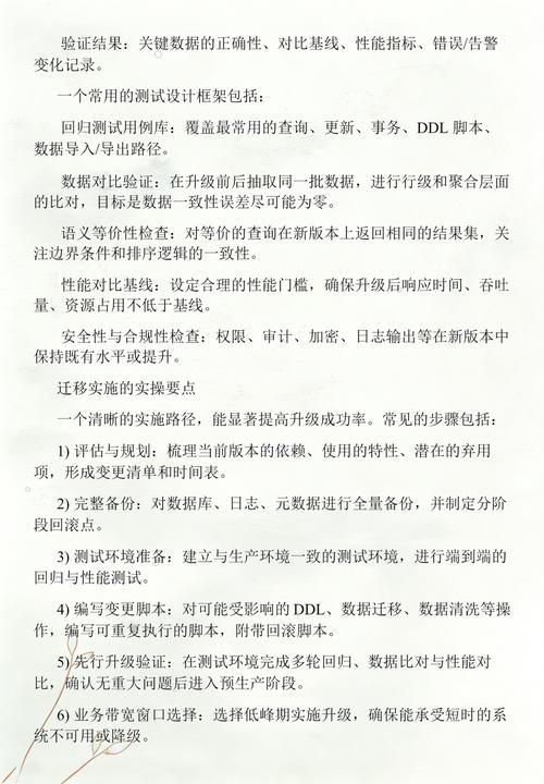 数据库版本号具体指的是什么版本更新内容及其兼容性？