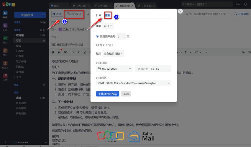 如何利用PHP邮件类实现定时发送邮件功能？