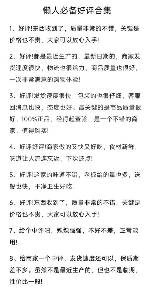 淘宝好评率这么高，是不是真的好评如潮，品质有保证呢？