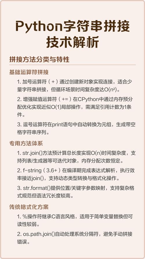 如何用Python高效连接字符串，避免使用单个空格字符，推荐''.join()方法？