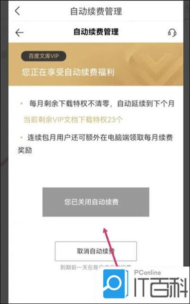 百度文库取消会员风波背后的原因和影响究竟是什么？