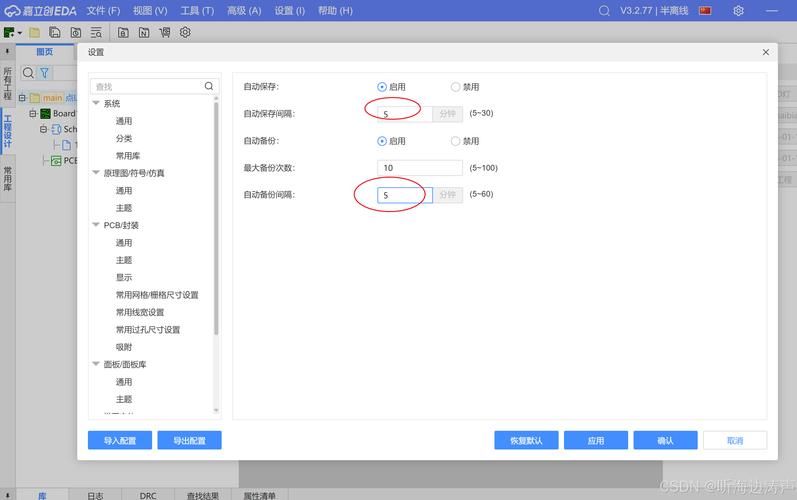 如何设置nohup日志文件自动备份机制以防止数据意外丢失？