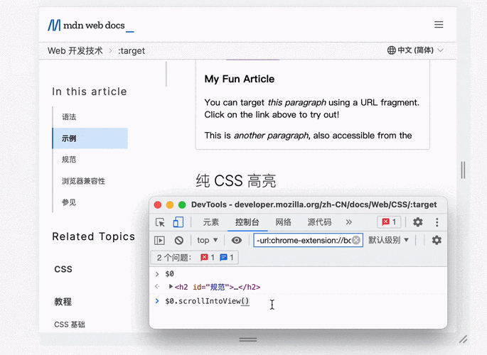 如何用CSS实现页面平滑滚动到指定锚点位置？