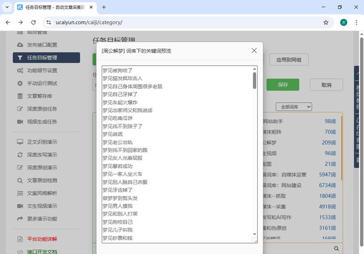 这个不断优化的数据挖掘小伙的个人管理工具，有没有什么长尾关键词可以提升其搜索排名呢？