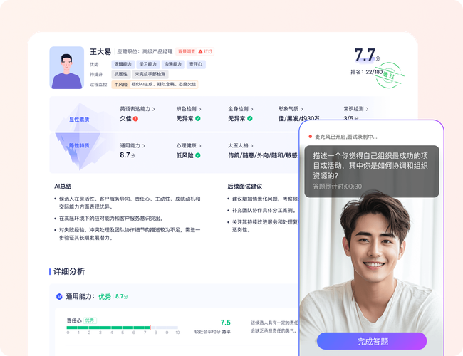 2026年，企业如何挑选最合适的AI面试官系统？