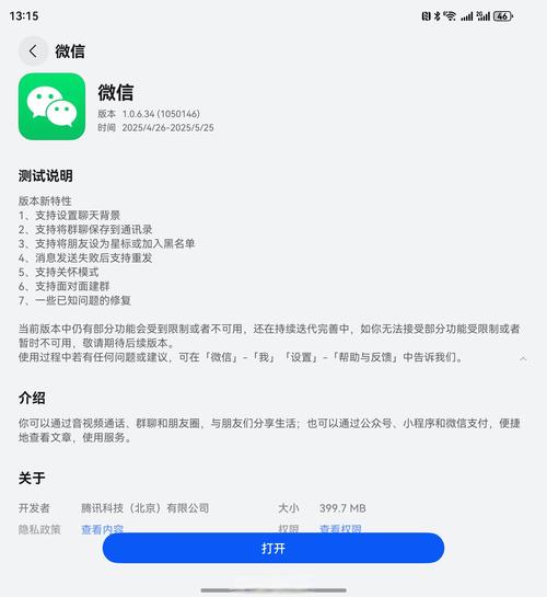 微信小程序可以申请测试账号吗？