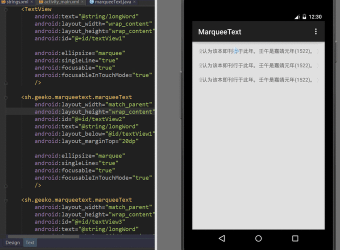 如何通过跑马灯深入理解TextView源码的奥秘？