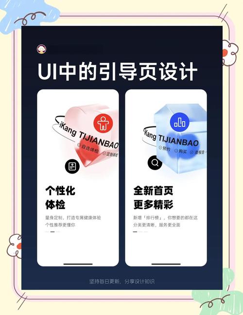 如何设计简洁直观、用户导向的吸睛首页？