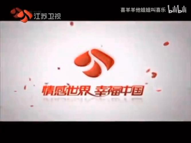 江苏卫视品牌升级，如何将幸福定位引领情感世界与幸福中国？打造长尾关键词？