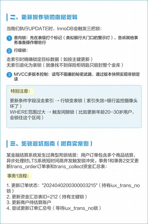 MySQL锁机制如何在实际应用中优化并发控制和数据一致性？