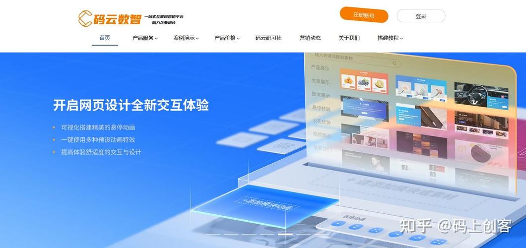 如何为新手的独立站选择合适的建站主机？