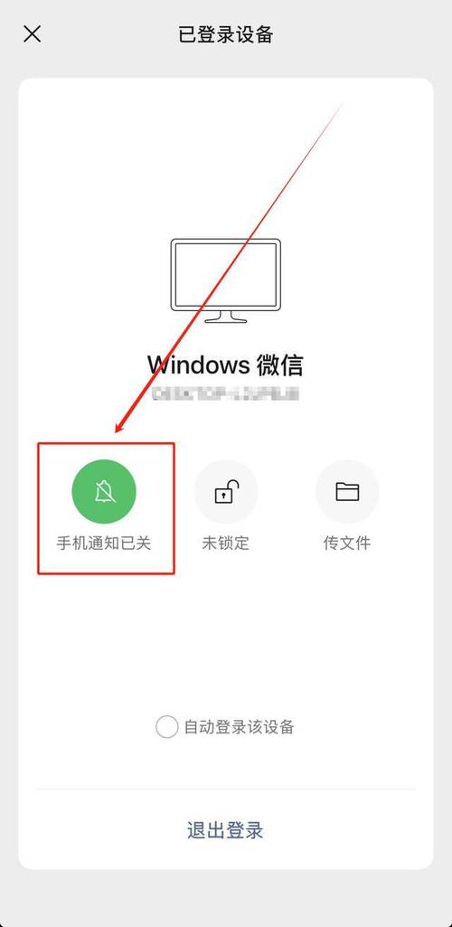 电脑关机后微信会自动下线吗？