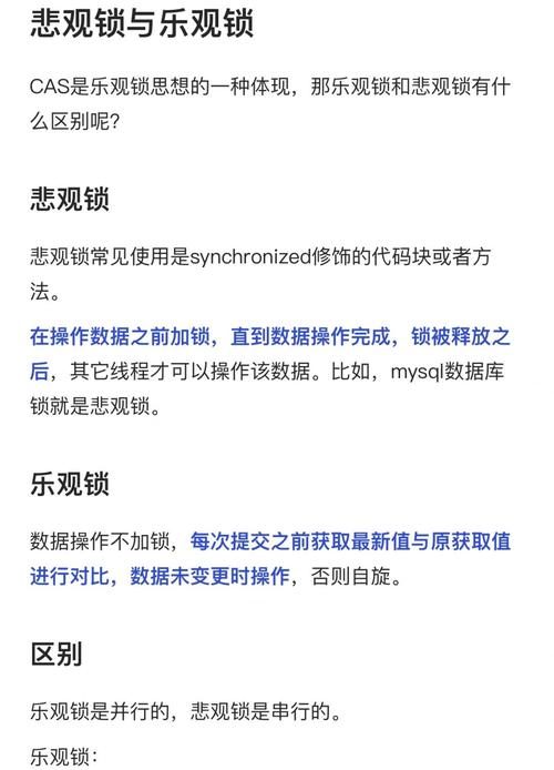 Java中如何使用Unsafe类实现高效的CAS操作及其原理详解？