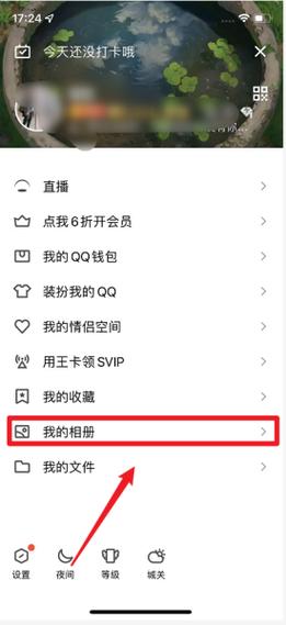 如何设置QQ相册回收站独立密码以防止忘记？
