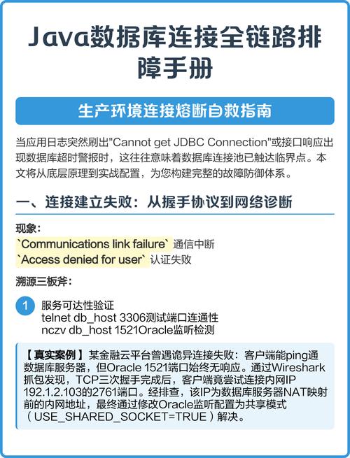如何有效防止Java开发中的数据库连接泄露问题？