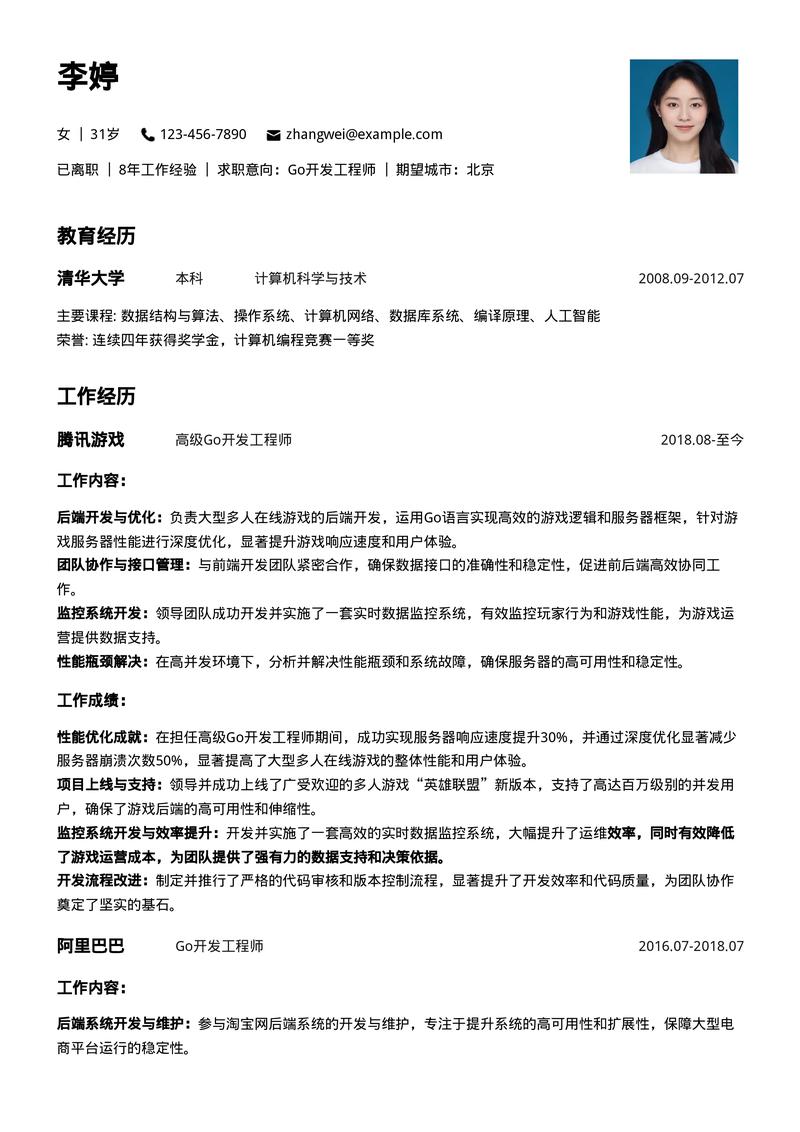 如何用PHP编写代码采集51job简历信息？