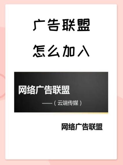 开发者为何纷纷加入广告联盟共建共享的潮流，共创共赢的未来？
