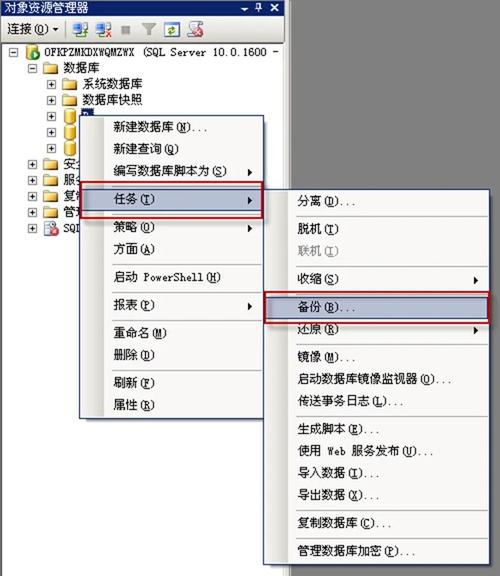 如何将SQL2008r2备份的数据库成功还原至SQL2008服务器？