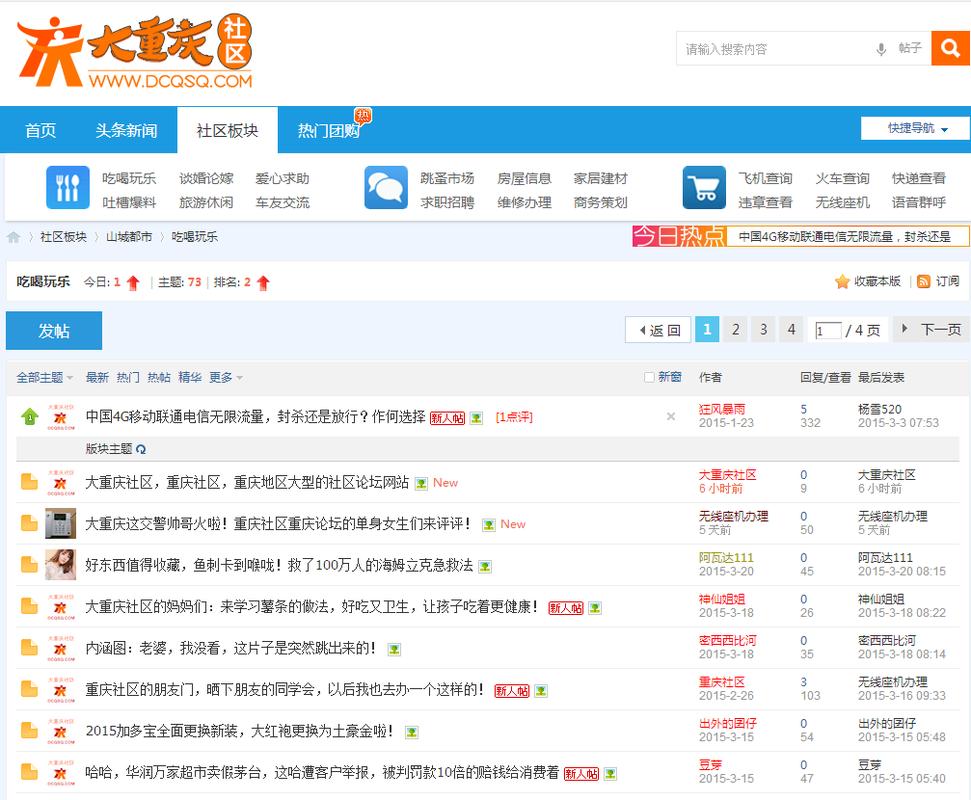 百度社区论坛是啥平台？功能特点详解及使用方法介绍？