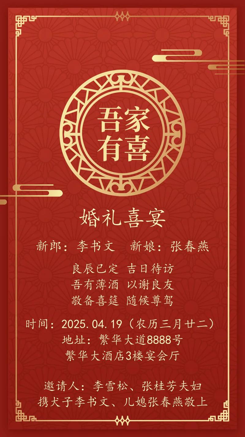 如何节省3000元预算并防止婚礼邀请函独立站信息泄露？
