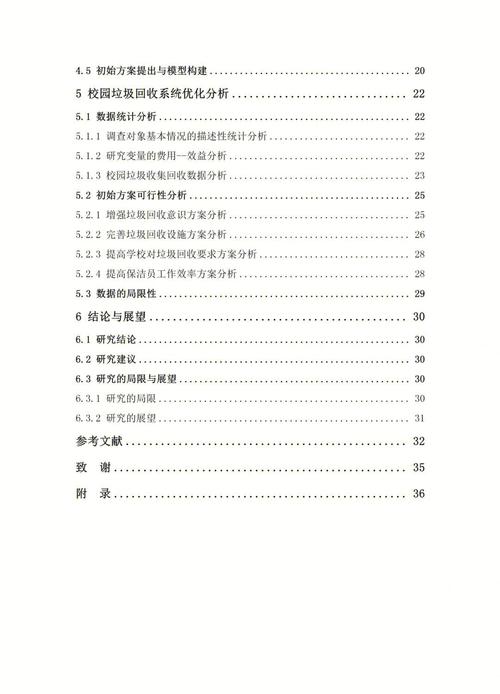 如何详细描述express项目文件目录结构及各功能模块的作用？